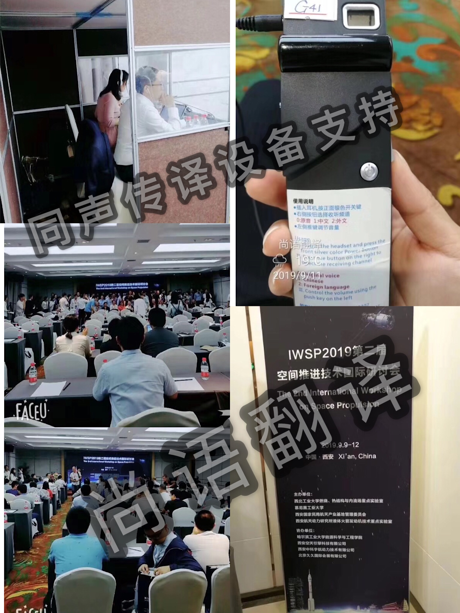 同聲傳譯過程需要精準 避免錯誤是關(guān)鍵