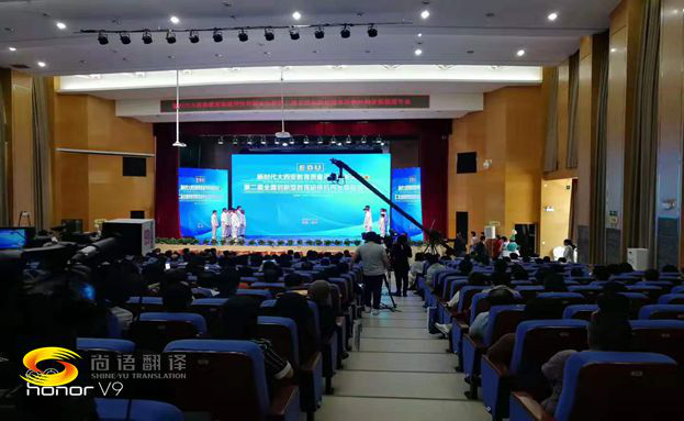 不同語種的會(huì)議翻譯費(fèi)用一樣嗎？