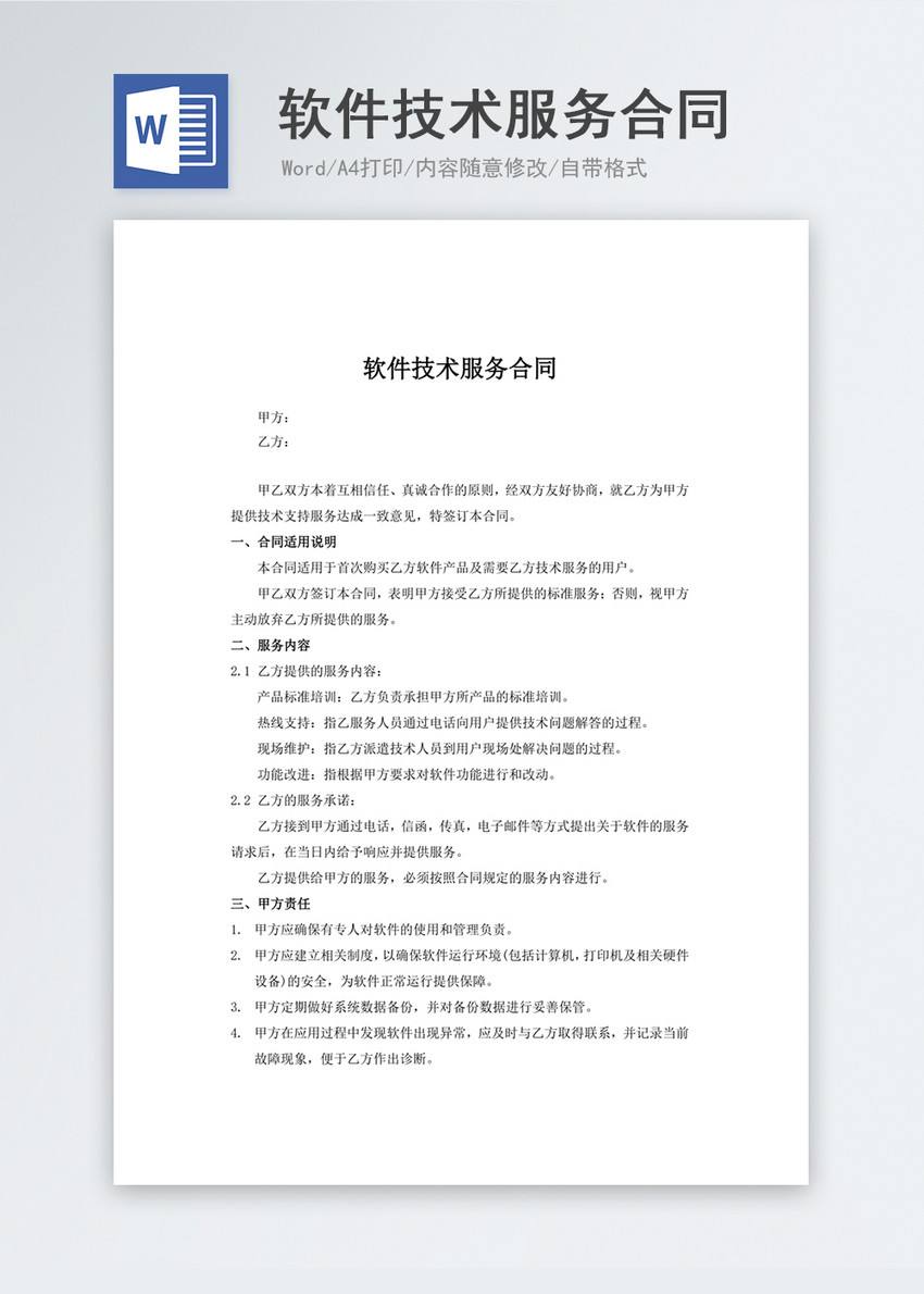 翻譯服務(wù)合同如何提出要求？怎樣保證翻譯質(zhì)量？