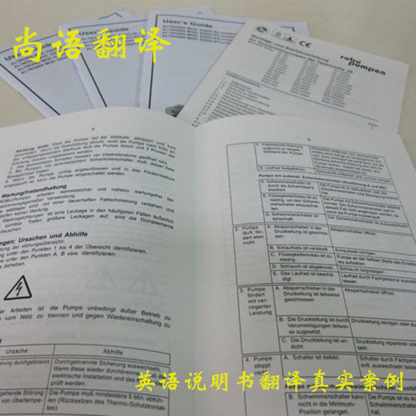 英文說(shuō)明書(shū)翻譯一千字多少錢(qián)？怎么收費(fèi)_尚語(yǔ)翻譯