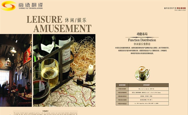 英語說明書翻譯報(bào)價(jià)-尚語翻譯 英語說明書翻譯報(bào)價(jià)-尚語翻譯