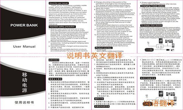 說明書英文翻譯-尚語翻譯 說明書英文翻譯-尚語翻譯