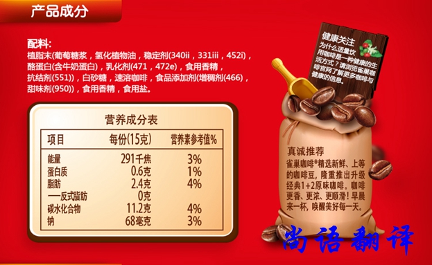 專業(yè)食品說明書翻譯-尚語翻譯 專業(yè)食品說明書翻譯-尚語翻譯