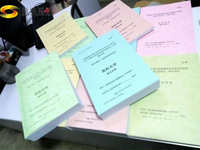 3f5d49dc683f5592ee621a3c07a53ab3.jpg 標(biāo)書 文件.jpg