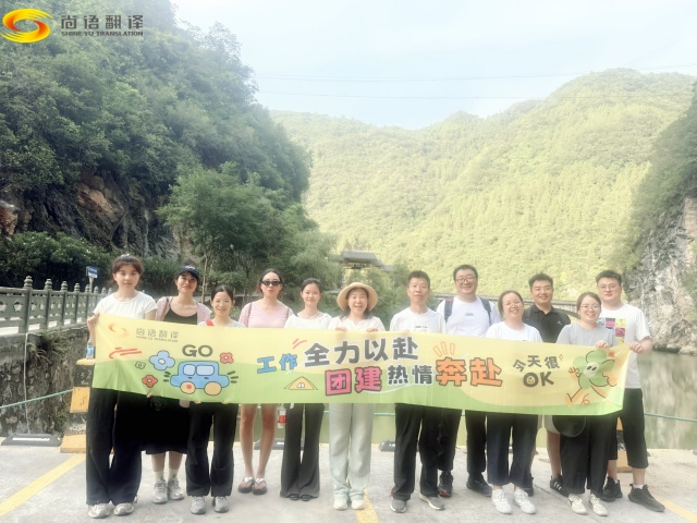 尚語(yǔ)翻譯公司